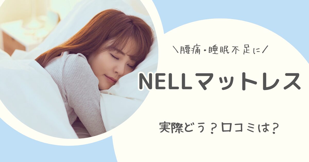 アイキャッチ画像