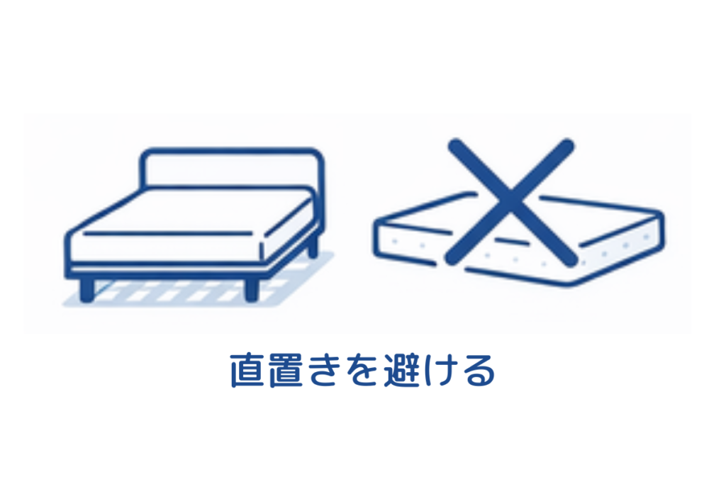 NELLマットレスの直置きを避ける説明図